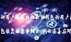 思考一个能解决用户问题