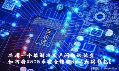 思考一个能解决用户问题