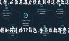 在您的设备上轻松连接T