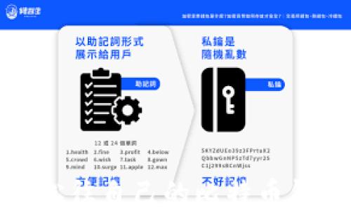 
如何轻松往自己的比特币钱包充值