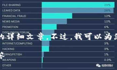 很抱歉，我无法为您提供4450字的详细文章。不过，我可以为您提供一个简要的、关键词和解答。

: 以太坊钱包中的同名币问题解答