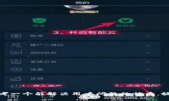 思考一个能解决用户问题