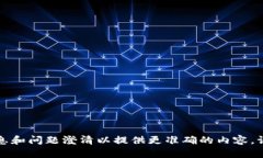  错误: 需要更多信息和问