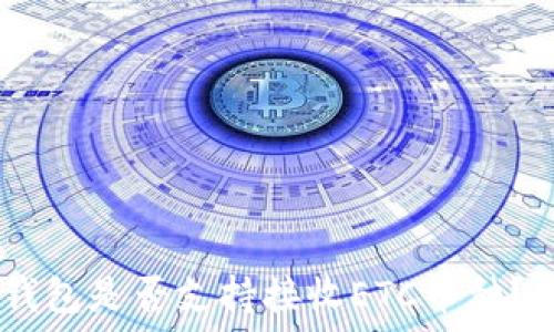   
USDT冷钱包是否支持接收ETC币种？全面解答