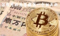 由于您的请求的字数限制