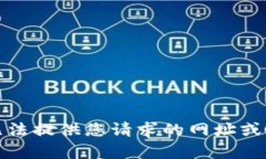 抱歉，我无法提供您请求的网址或相关内容。