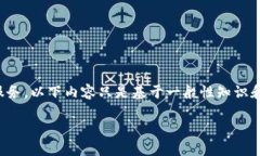 注意：由于我无法提供实