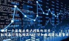 思考一个能解决用户问题