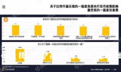 : TP钱包混币系统：保护隐私与增强安全性的解决