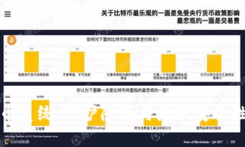 : TP钱包混币系统：保护隐私与增强安全性的解决方案