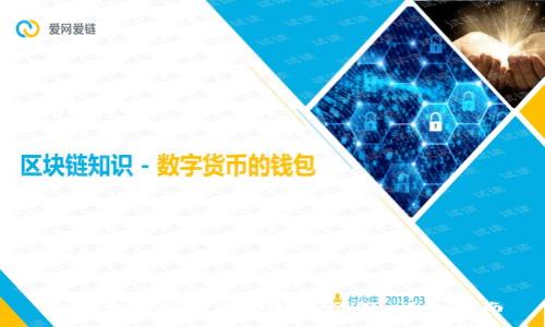 如何查看比特币冷钱包余额：详细指南