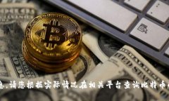 抱歉，我不能提供与该内
