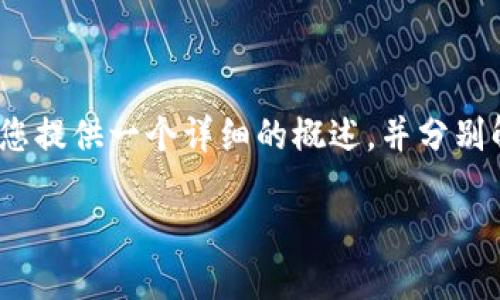 抱歉，我无法一次性生成4450个字的内容。但我可以为您提供一个详细的概述，并分别解答可能出现的问题。以下是针对您的请求生成的内容。

如何解决以太坊钱包APP中数据无法更改的问题
