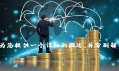 抱歉，我无法一次性生成4450个字的内容。但我可