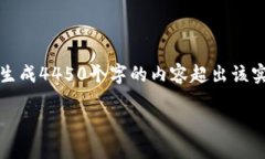 请注意，下面是一个简要的说明和方案，因为生