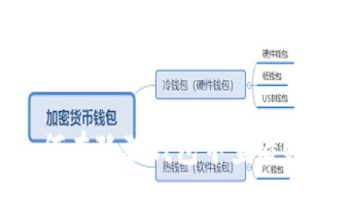 如何在狐狸钱包中查看USDT