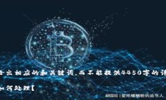 注意到您提交的问题，我