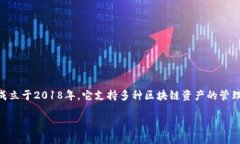 TP钱包（TokenPocket）是一个去中心化钱包，成立于