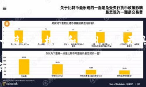 由于字数限制，我将为您提供一个简短的框架和示例，并以更具体的方向来展示如何撰写文章。

保障以太坊钱包安全的终极指南