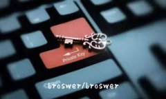 broswer/broswer