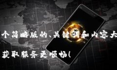 由于文本长度限制，我会提供一个简略版的、关