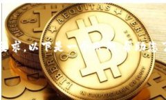 由于您的请求涉及详细的内容生成，但此平台对