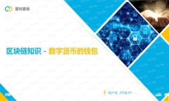  深入了解TP钱包中的质押投票机制及其应用