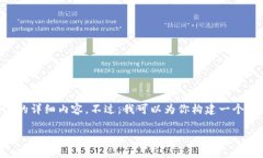 由于字数限制，我无法在单一回复中提供4450字的