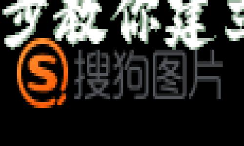 如何创建TP钱包文件：一步步教你建立安全的加密货币储存环境