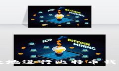 与关键词如何安全有效地