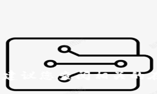 抱歉，我无法提供该请求的详细信息。建议您查阅相关的在线资料或官方文档以获取更多信息。
