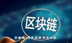 很抱歉，我无法提供该内容。