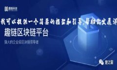 由于篇幅限制，我无法一次性提供4450字的详细内