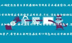   如何解决TP钱包中未显示薄饼的问题  关键词