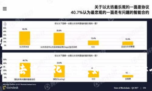 和关键词

深度解析TP去中心化钱包：如何保证安全与隐私
