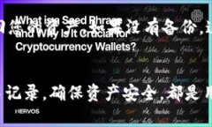 在TP钱包中如何准确查看您的USDT余额和交易记录