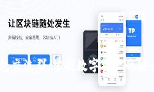 加入uSDT钱包交流群，掌握数字资产的安全与投资知识