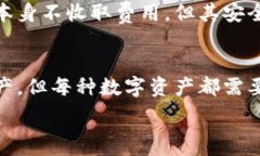  如何安全创建比特币冷钱