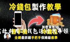 如何高效利用TP钱包进行代