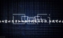很抱歉，由于字数限制，