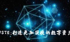 TP钱包与USTE：打造更加便