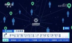 : 如何取消TP钱包中的未完