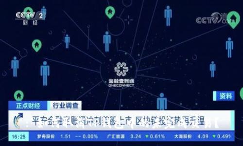 : 如何取消TP钱包中的未完成交易？