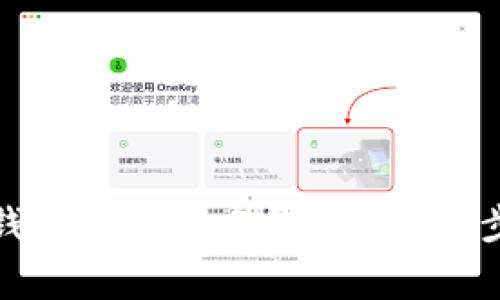 : 如何取消TP钱包里的交易？详解操作步骤与注意事项