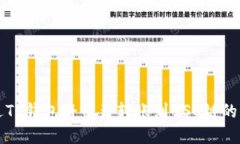 如何通过TP钱包将资产转账