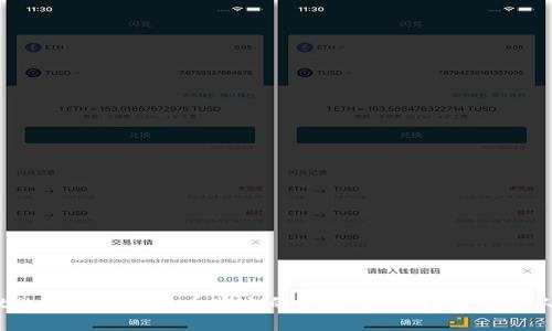 biput/biput如何将币安上的USDT安全转移到个人钱包