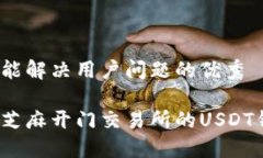 思考一个能解决用户问题