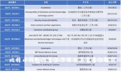  比特币钱包的首位作用及