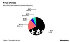 冷钱包TRX二维码：安全存