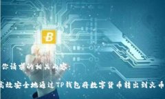 下面是你请求的相关内容